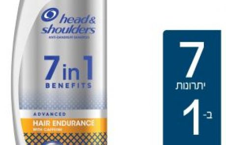 Head & Shoulders: שבעה יתרונות, בקבוק אחד