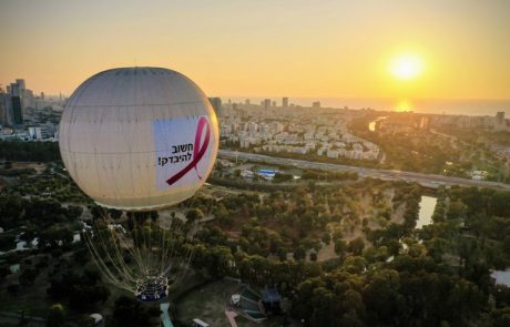 הכדור הפורח נצבע ורוד