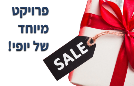 ענף היופי במבצעים מיוחדים לרגל המצב