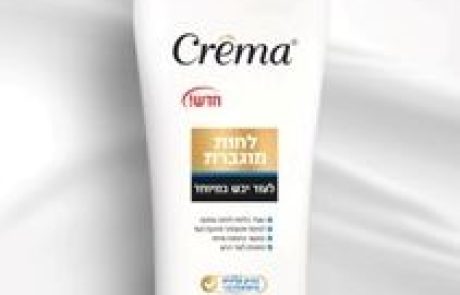 Crêma: קרם רחצה לחות מוגברת לעור יבש במיוחד