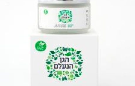 הגן הנעלם: סדרת מוצרים לטיפוח עור הפנים