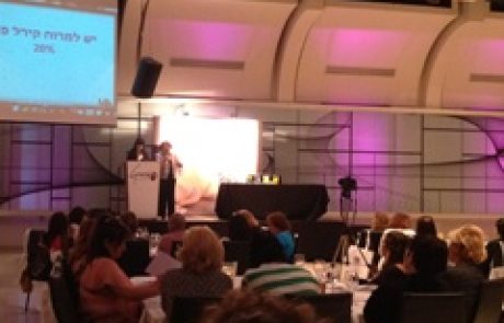 הכנס לקוסמטיקה מתקדמת