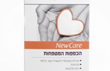 MultiMed : כפפות הגנה המטפחות ושומרות על כף היד