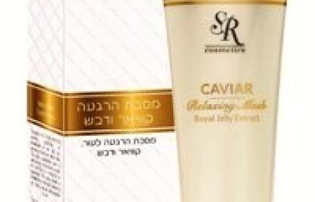 SR COSMETICKS: מסכת הרגעה לעור קוויאר ודבש