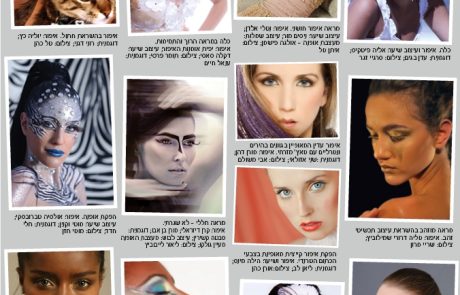 מקבץ של עבודות ביוטי מהשטח