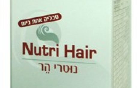מרשל: תוסף תזונה Nutri Hair להתמודדות עם נשירת שיער