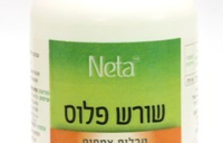 נטע רוקחות מהטבע: שורש פלוס לחיזוק שורשי השיער והציפורניים