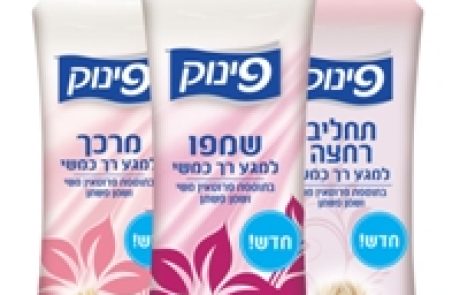 יוניליוור: סדרת טיפוח למגע רך כמשי