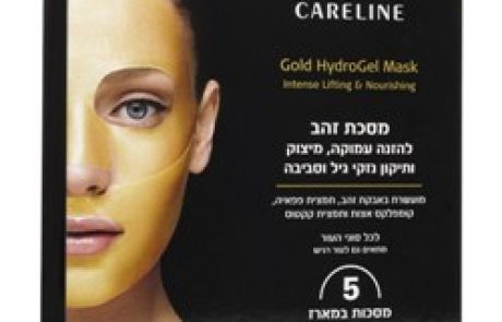 קרליין: מסכת זהב הידרו ג'ל