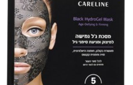 קרליין: מסכת הידרו ג'ל