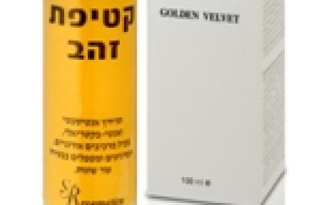 SR קוסמטיקס: תרחיץ ניקוי קטיפת-הזהב
