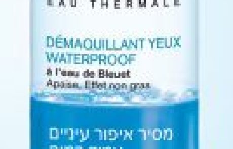 URIAGE:מסיר איפור עיניים