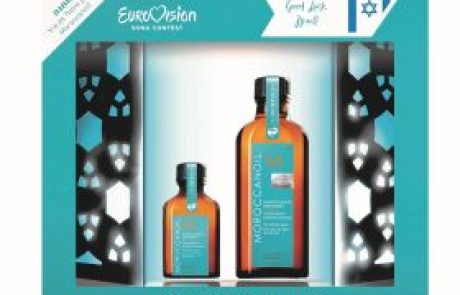 מארז ארוויזיון 2021 :Moroccanoil