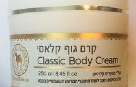 בראשית: מוצרי קוסמטיקה מחלב נאקות