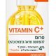גרנייה: סרום ויטמין C+
