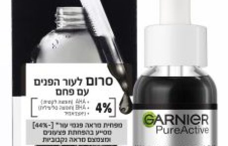גרנייה: סרום פחם