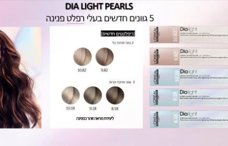 לוריאל פרופסיונל: FRENCH BALAYAGE PEARL