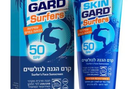 סקין גארד: קרם הגנה לגולשים