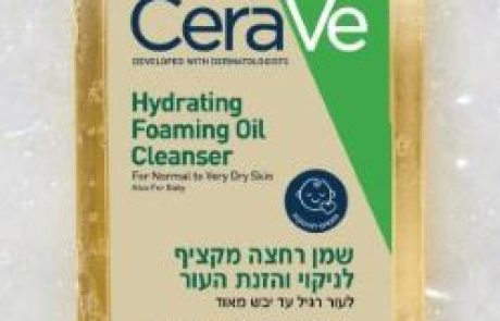 CeraVe: שמן רחצה מקציף