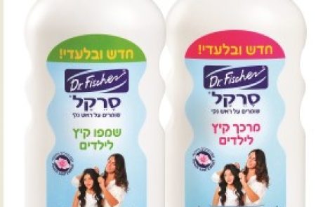ד"ר פישר: סרקל קיץ