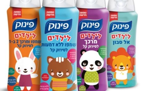 פינוק: סדרה לילדים