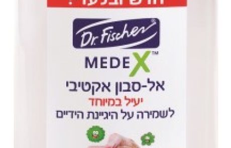 ד"ר פישר: מדקס-אל סבון אקטיבי