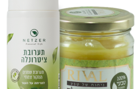 אורגניקזון: ציטרונלה נגד יתושים