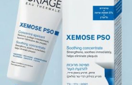 URIAGE: קסמוז פסו