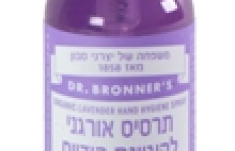 ד"ר ברונר'ס:תרסיס אורגני לידיים